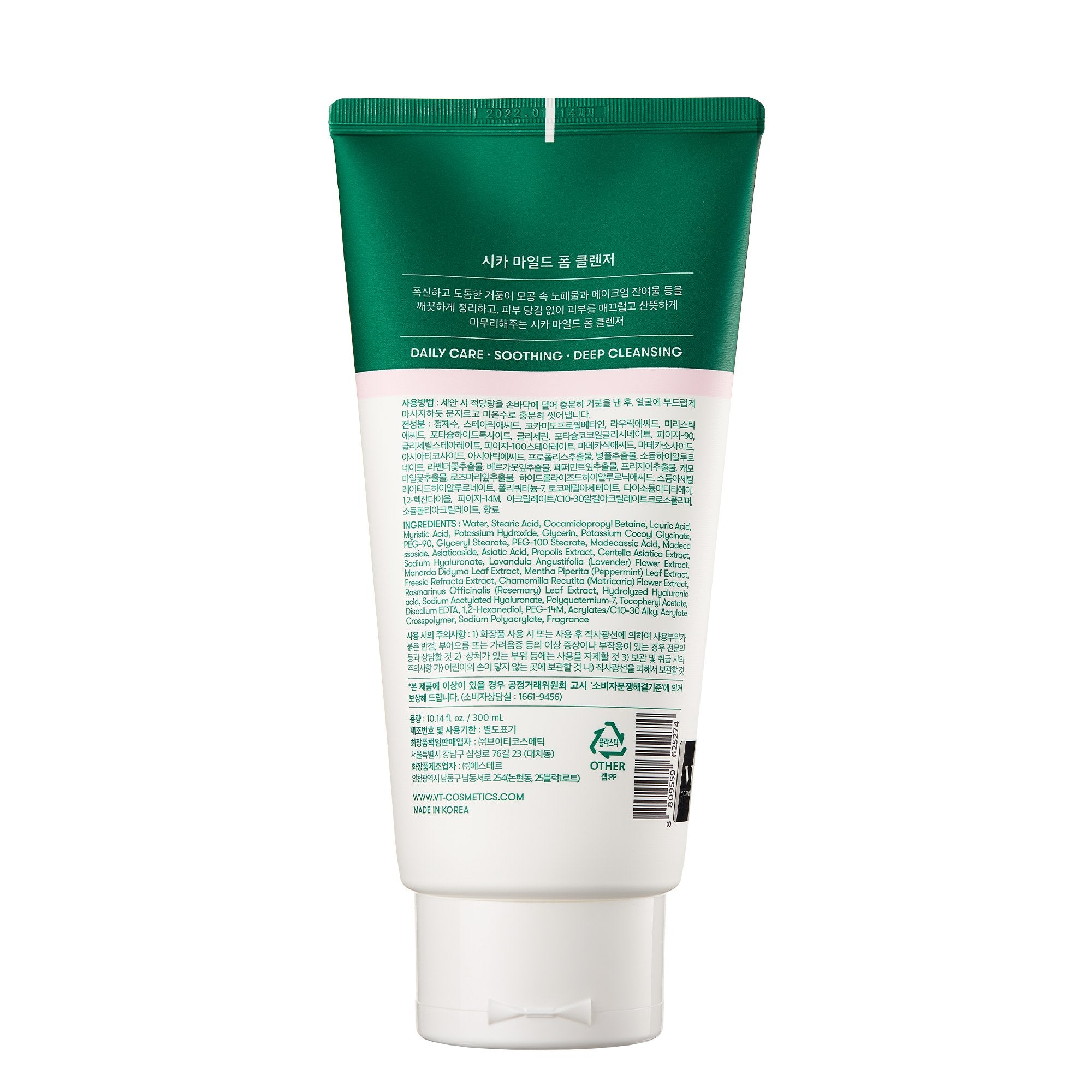 VT CICA MILD FOAM CLEANSER - Horizon Bliss